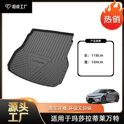 Levante Maserati Quattroporte – Trunk Mat - 16-21-levante-trunk-mat-tpe-material-waterproof-bag-rolled-up-for-delivery