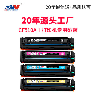�|���m�û���M154nw����m180n hp204a cf530a 205A M181fw CF510a