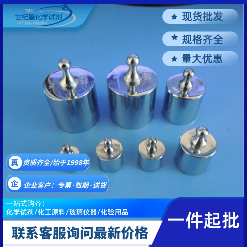 Стандартный вес класса M1 костюм 50 г весовой кодовый блок 1 кг высокоточная сталь хромированный баланс 100 г Электронный противовес