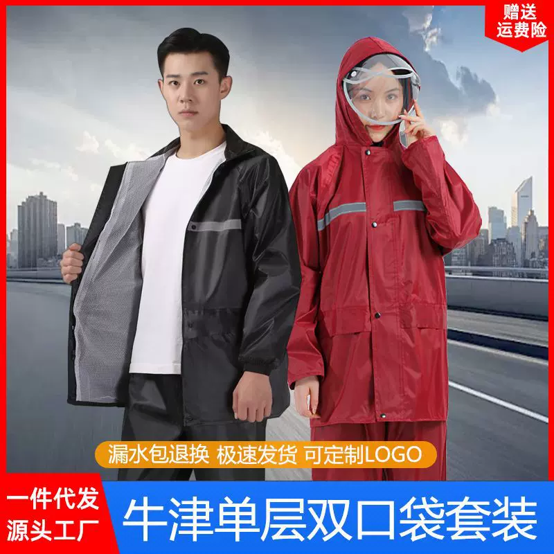 牛津布反光雨衣分体式套装全身防爆雨电动摩托车雨衣雨裤外贸批发