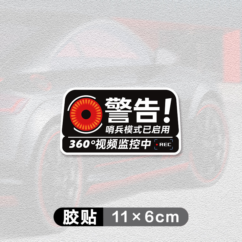 Adhesive tape [warning! type b] single pack