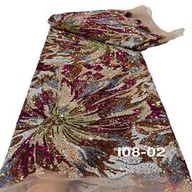 多色礼服舞台服亮片布料 满幅彩色珠片绣 蕾丝布料连衣裙时装布料