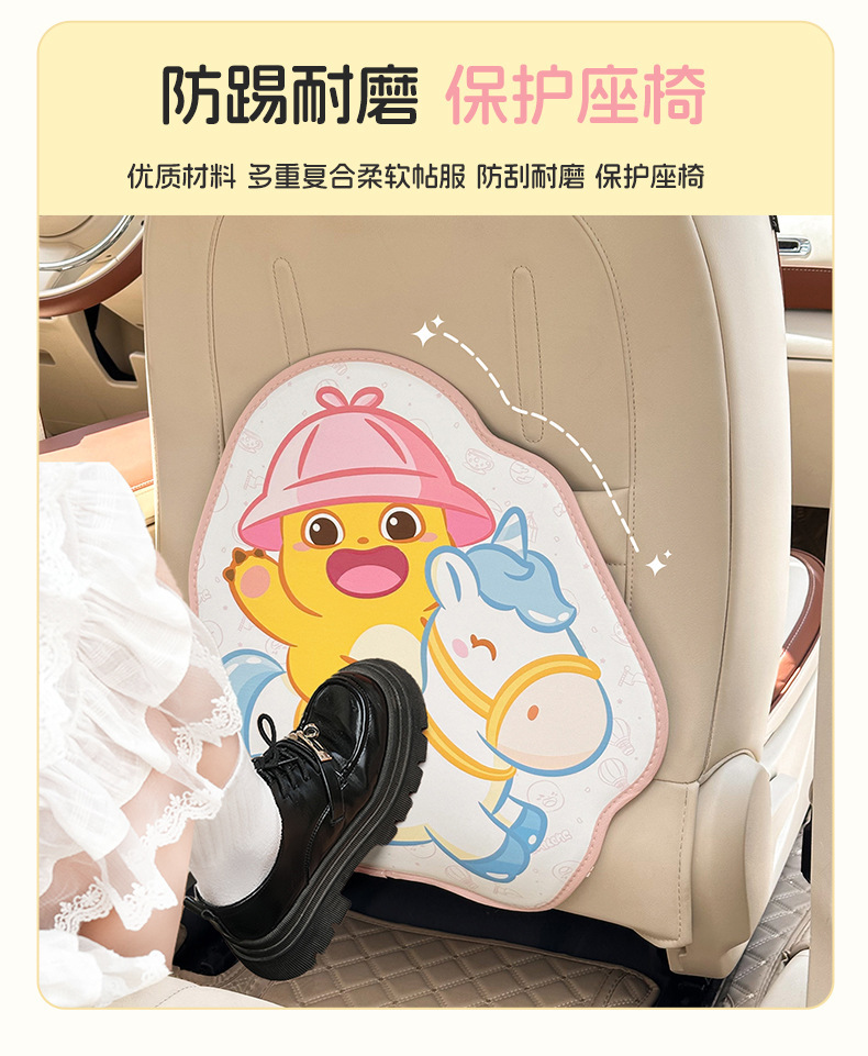 Cute Milk Dragon Car Seat Back Anti-Kick Pad, Cartoon Anti-Scratch Pad for Car Interior, Universal Rear Seat Anti-Dirt Pad, Protective Pad
