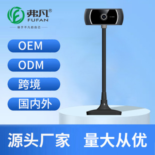 HD Computer Network Class Live Camera Video Live Conference Desktop Notebook Special Driver-Free Camera