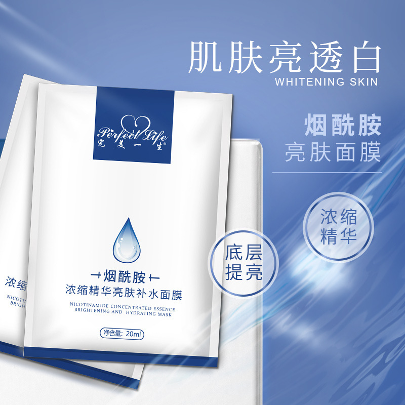 烟酰胺浓缩精华亮肤补水面膜 补水保湿改善暗沉蚕丝面膜现货批发