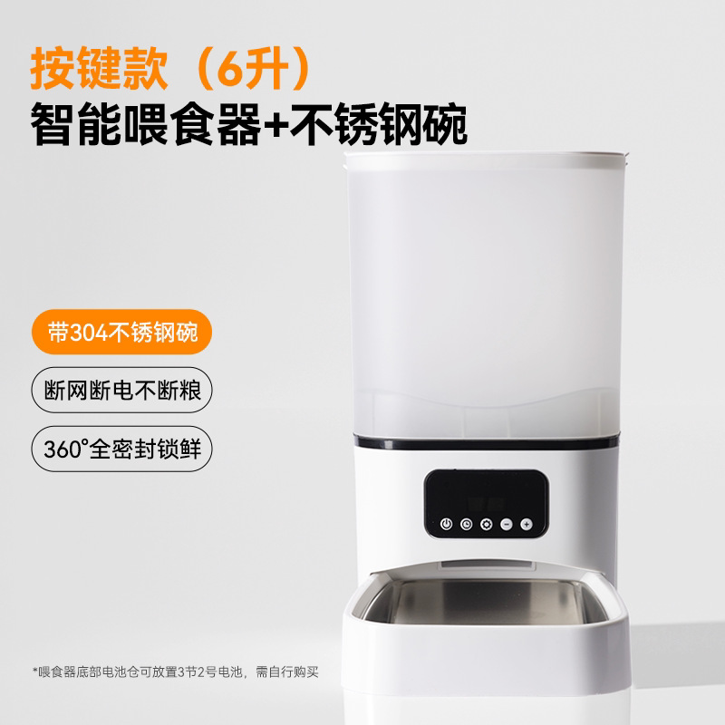 6 liter button model [with stainless steel bowl]