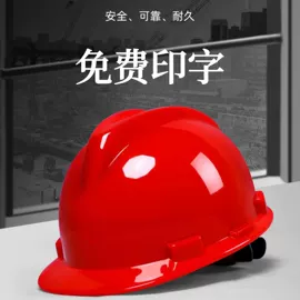 塑料安全帽;交通安全服装