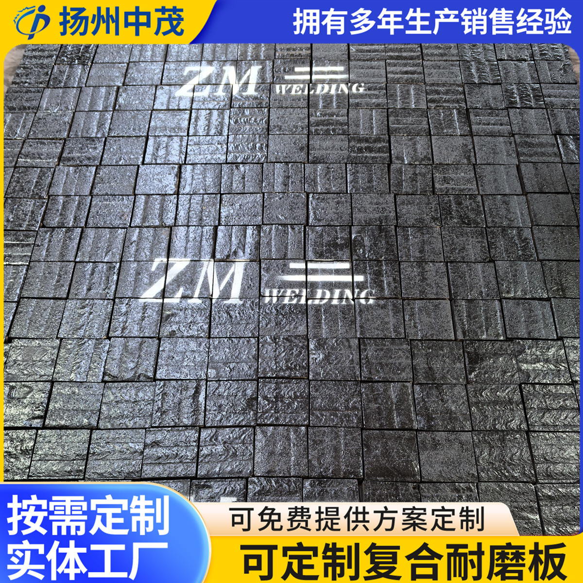 供应耐磨复合钢板 耐磨钢板 堆焊耐磨衬板 Q235复合式耐磨钢板