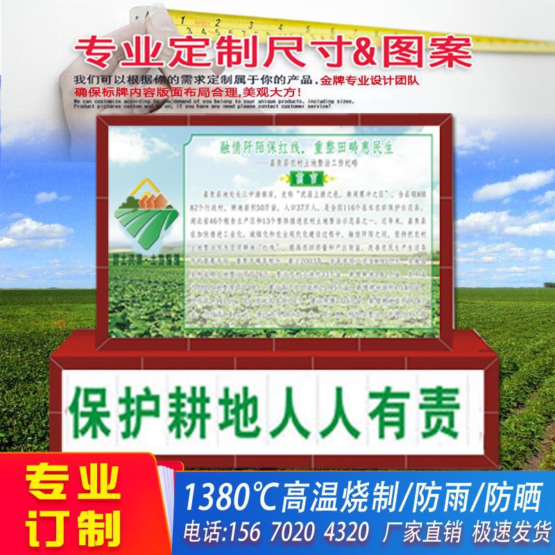 补充耕地项目区瓷片公示牌土地整治瓷砖标识牌国土资源磁砖标志牌