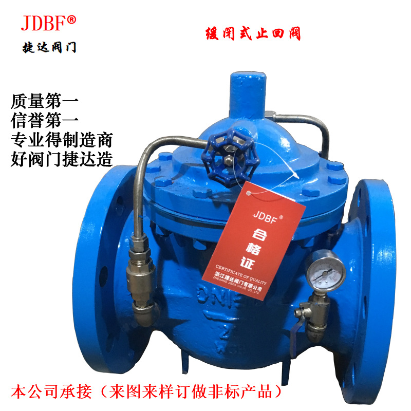 300X缓闭式止回阀