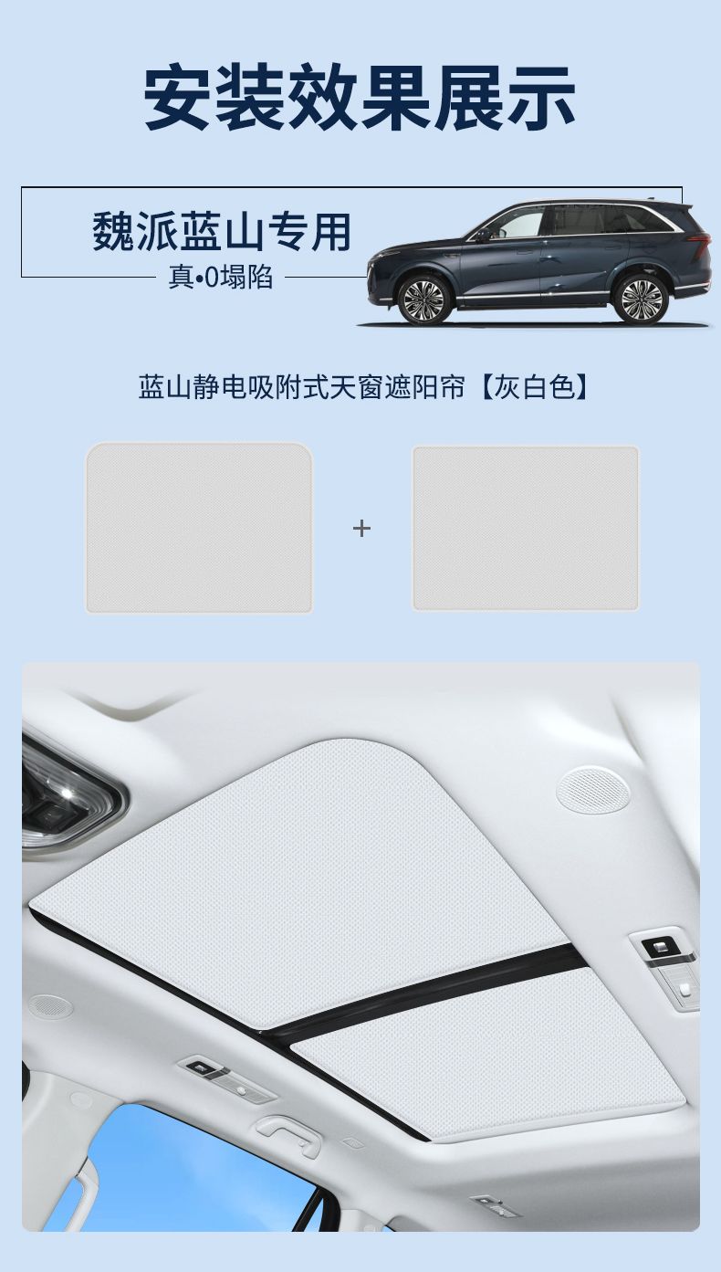 Special car panoramic sunroof car sunshade electrostatic adsorption roof canopy heat insulation board sunscreen accessories