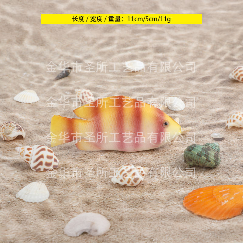 작은 바다 물고기 (줄무늬)