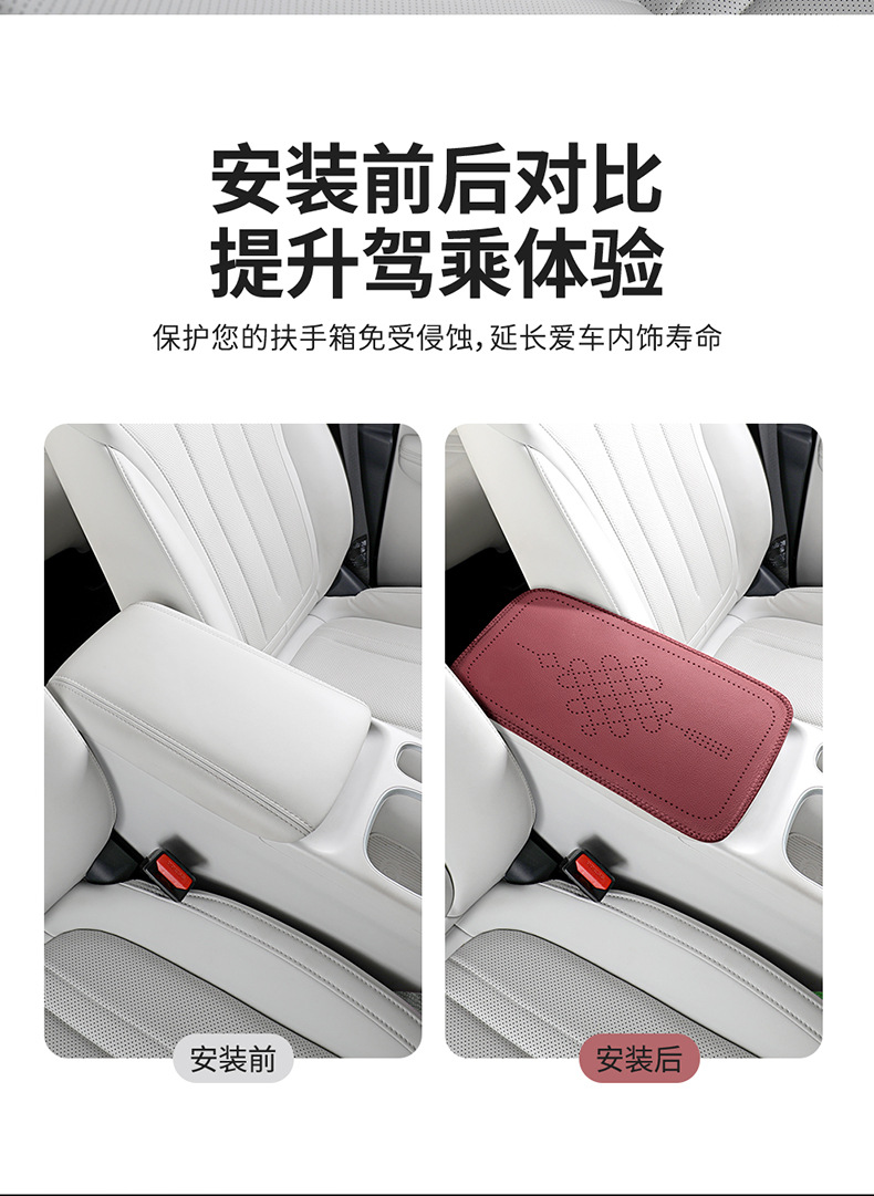 Car armrest cushion with Chinese knot embossed leather, universal car center armrest protection cover, armrest heightening pad