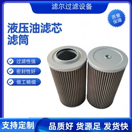 滤芯;滤筒;过滤器