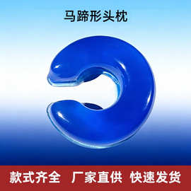 PU凝胶体位垫家用硅胶垫啫喱垫防压疮褥疮跨境C型聚氨酯马蹄形