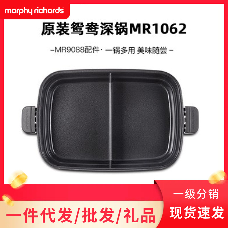 Mofei Yuanyang 냄비 다기능 깊은 냄비 액세서리 6 디스크 찜 서랍 미트볼 플레이트 플랫 베이킹 팬 Yuanyang 깊은 냄비 주방 용품