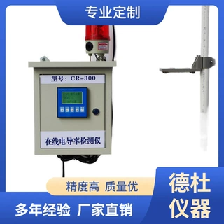 供应工业在线水质检测电导率仪CR300/TDS