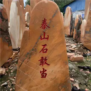 ������ϼ�t�L��ʯ����ʯ���^ʯ������ȻʯͥԺ�@��У�@�l���Ļ�ʯ