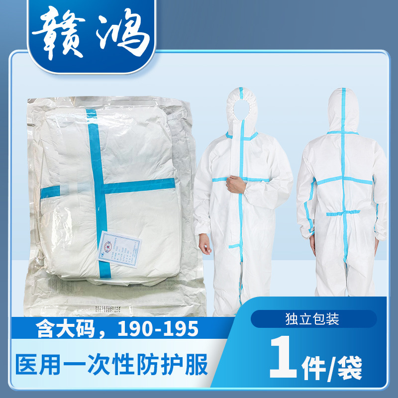 Alan Greenspan disposable medical Protective clothing Conjoined Hooded Protective clothing Independent packing Protective clothing 190/195