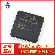 LPC2138FBD64 ��Ƭ��ICȫ��ԭװ32λ΢������MCUоƬ ��װLQFP-64