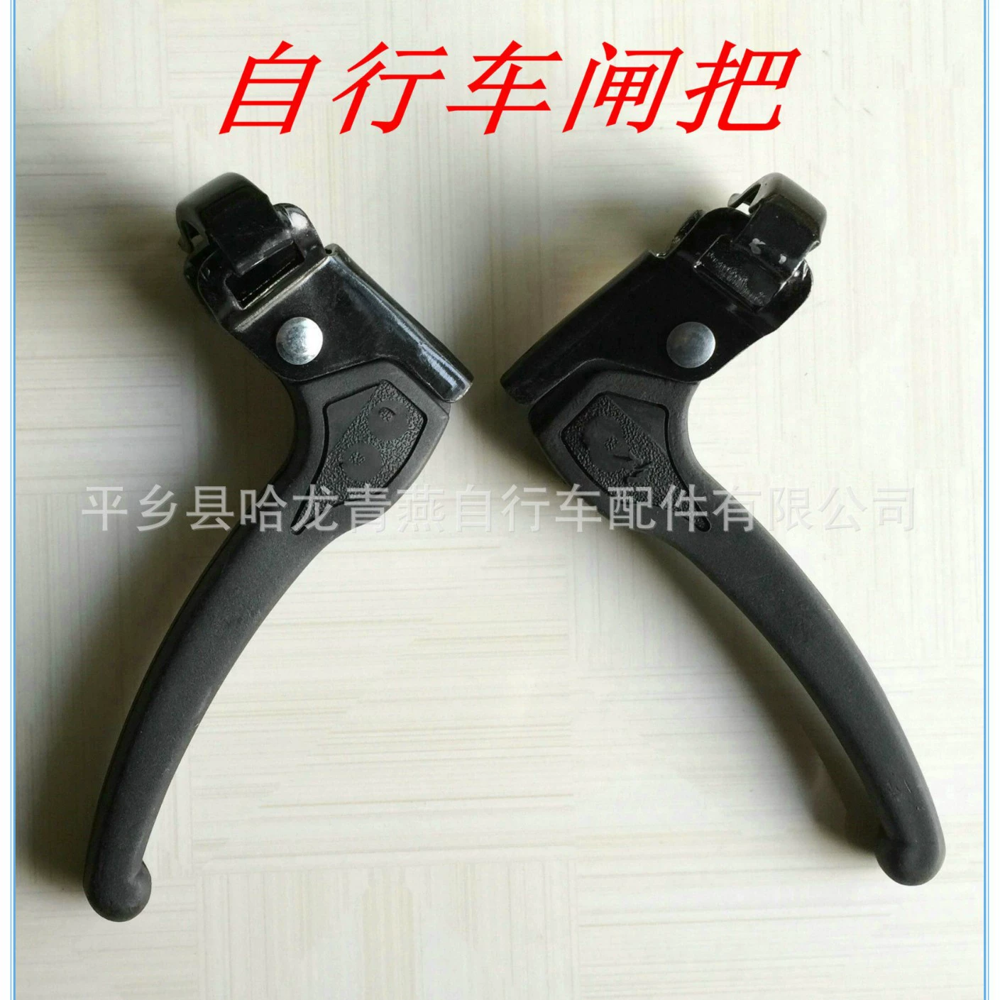 Ручка тормоза велосипеда/ручка тормоза горного велосипеда/пластиковая ручка тормоза/нейлоновая ручка тормоза/аксессуары