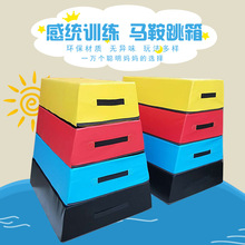 健身房体能跳蹬运动训练弹跳软式跳箱渐进式软跳箱软跳蹬