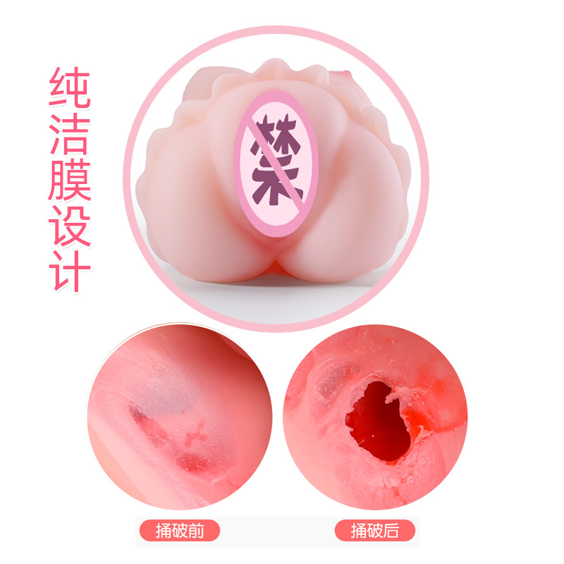 Men's self-pleasuring device with a virgin membrane, buttock reverse mold, named adult product, direct factory sales and wholesale.