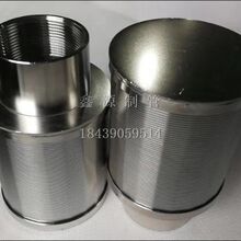 不锈钢筛管 绕丝管中排 滤管 过滤器自清洗滤芯 布水器 水帽