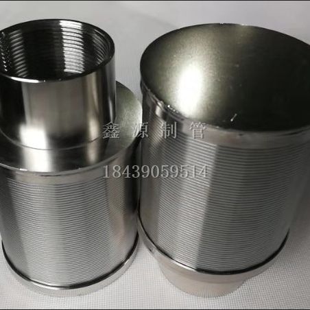 不锈钢筛管 绕丝管中排 滤管 过滤器自清洗滤芯 布水器 水帽