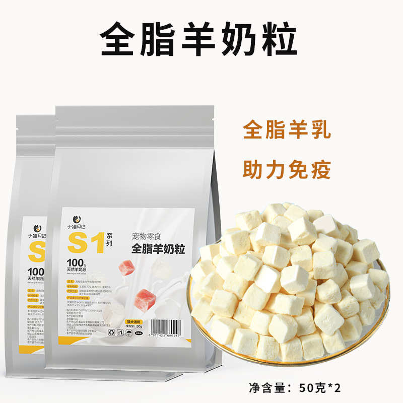 Aperitivos para gatos, leche de cabra liofilizada para mascotas, pasteles de leche para gatos jóvenes, bocadillos, nutrición para gatos y perros, engorde y engorde