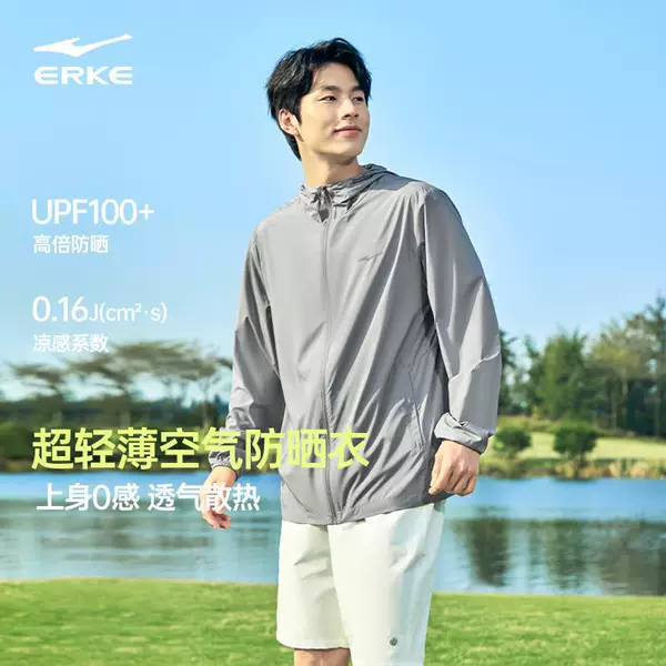 Bubble Ice 3 | Hongxing Erke Sun Protection Jacket for Men 2026 Summer New Men's Ice Silk Skin Jacket Woven Coat