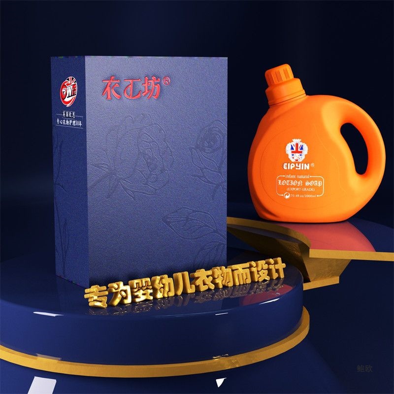 Aipin Baby Natural Baby Laundry Detergent Long-Lasting Cleansing 1080 Days Gentle Hand Plant Essence Baby