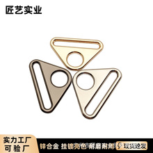 跨境现货三角扣织带拉心扣 锌合金圆孔调节吊扣箱包五金配件A字扣