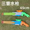 Big water gun, plastic toy for swimming, wholesale