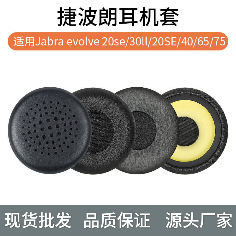Jabra evolve 20se 30II 40 65 + earmuffs 75 + earmuffs