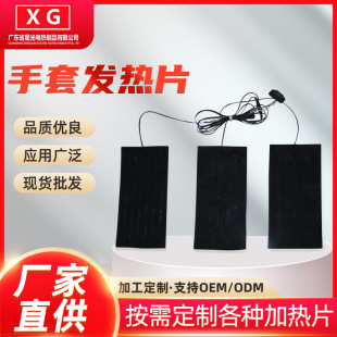 Customized Adjustable Gloves with Temperature Control Electric Heating Sheet Electric Vehicle Heating Electric Heating USB Mountaineering Insulation Heating Sheet