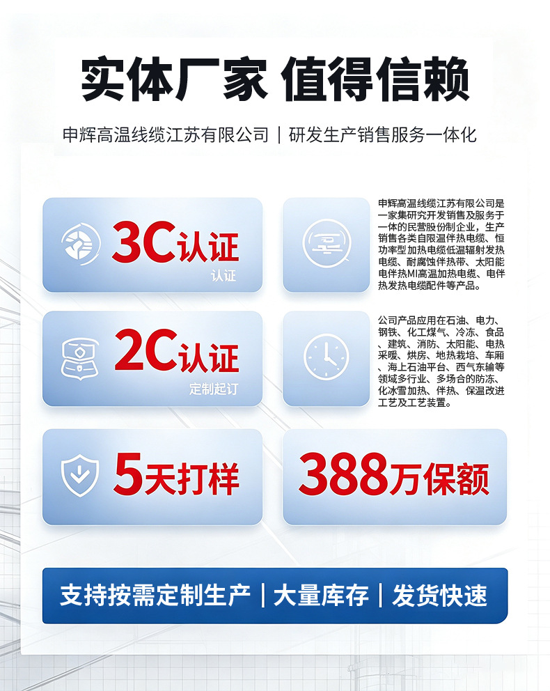 Electric heating belt, electric heating belt, automatic temperature control heating wire for antifre
