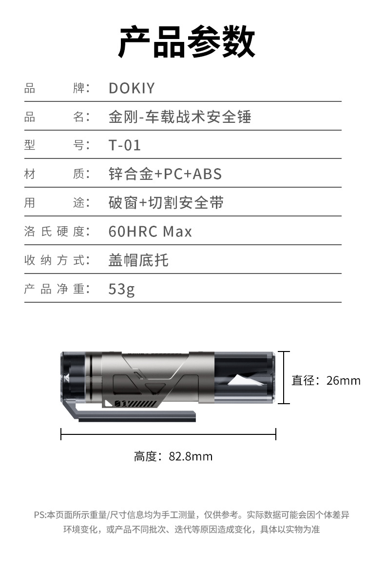 New car safety hammer mini multi-function cutter glass escape broken window artifact tungsten steel head car life-saving hammer