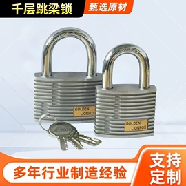 挂锁;锁具配件;机械门锁
