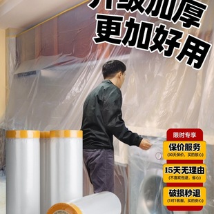 Decoration Household Dust Cover Plastic Film Bed Wardrobe Cabinet Dormitory Refrigerator Dust Transparent Dust Film Protective Film