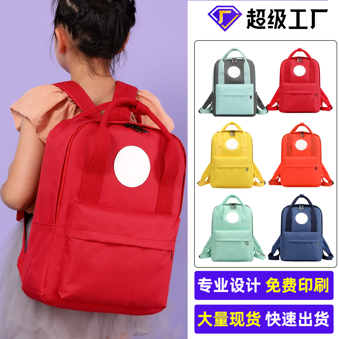 儿童定制双肩包主图