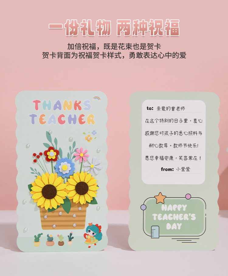 教师节贺卡_04.jpg