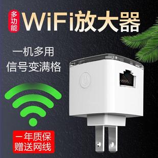 Luguang Wifi Signal Amplifier Home Routing Booster Multi-Function Broadband Expansion Wireless Network Receiver