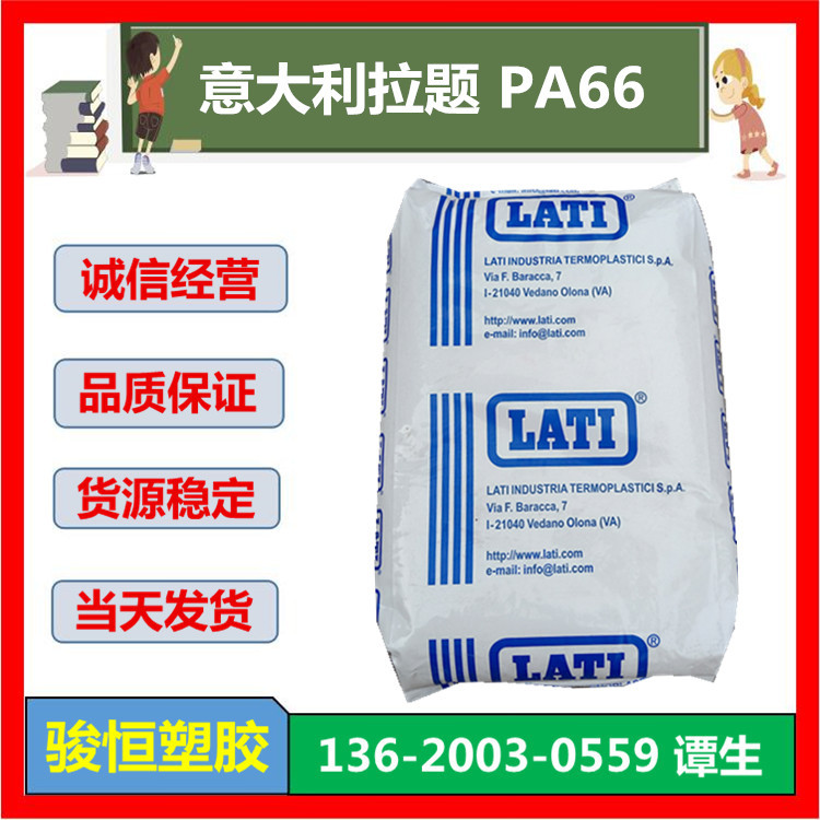 66 H2 G/35-V0KB1 意大利拉题PA66 玻纤35%增强 阻燃V0 现货 包邮