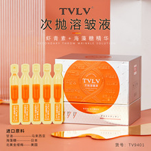 TVLV次抛溶皱液抗皱淡纹保湿补水提亮安瓶原液虾青素双重精华液