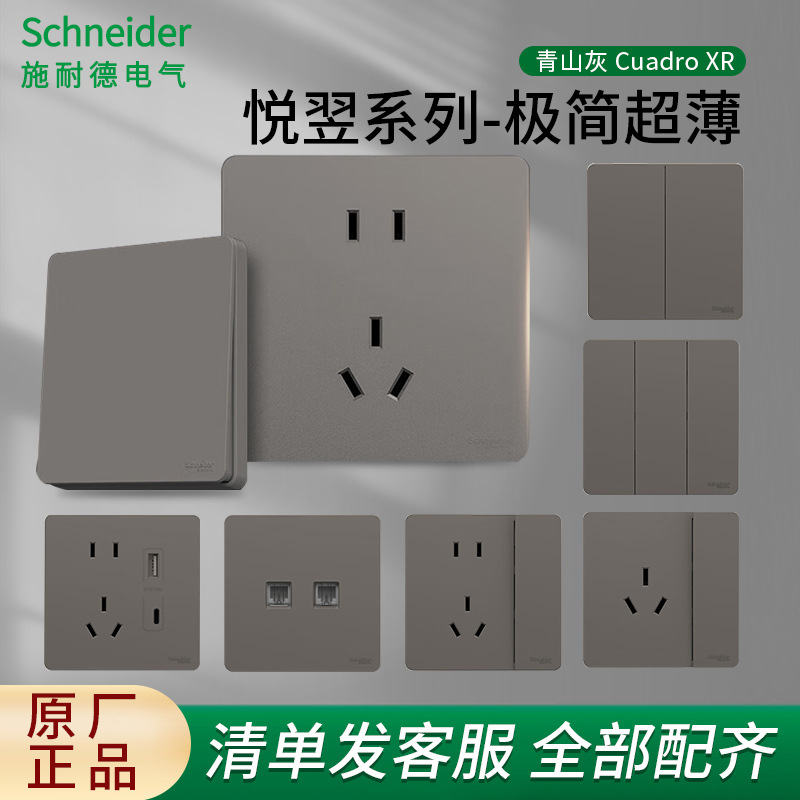 开关插座悦翌青山灰哑光磨砂家用16A三插86型错位斜二三插10A五孔