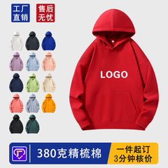 380G精梳棉毛圈美式卫衣潮牌男款纯色落肩宽松男秋冬款男装连帽衫