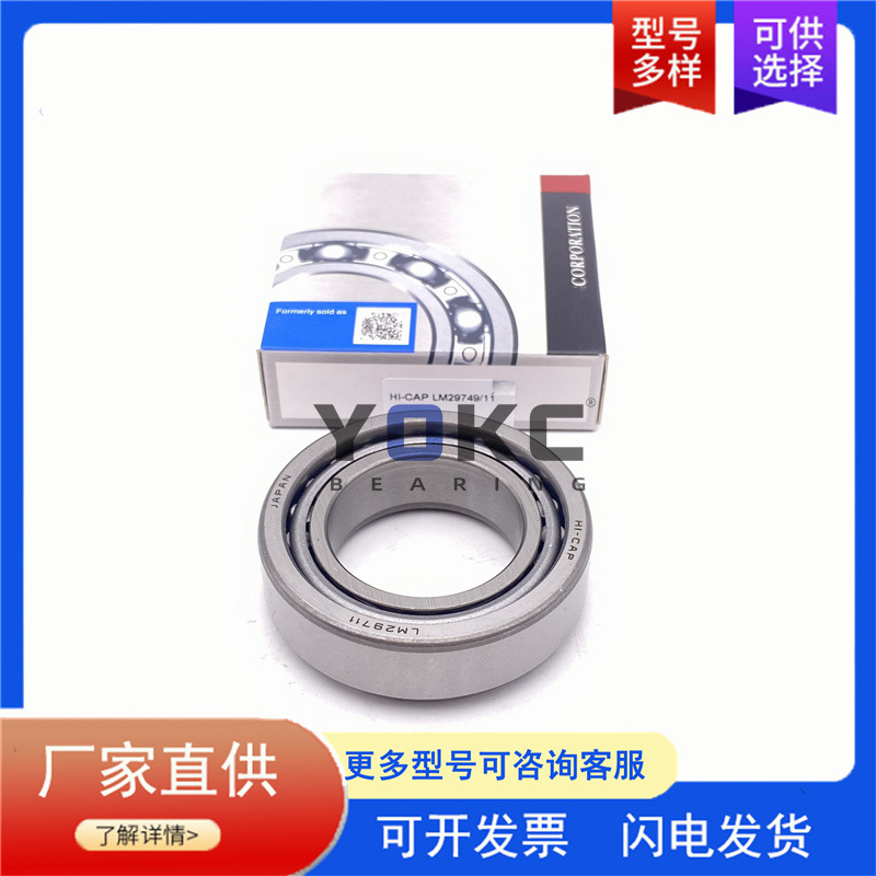 汽车差速器轴承 ST3672 英制圆锥滚子轴承 90366-36013 汽车轴承