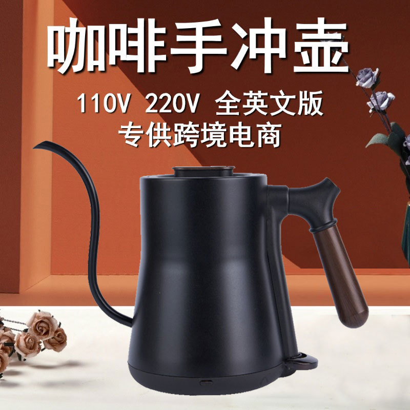 110V U.S. and European Standard Kettle Hand Pot Temperature Controlled Hand Pot Coffee Pot Electric Kettle Long Mouth Tea Hand Pot