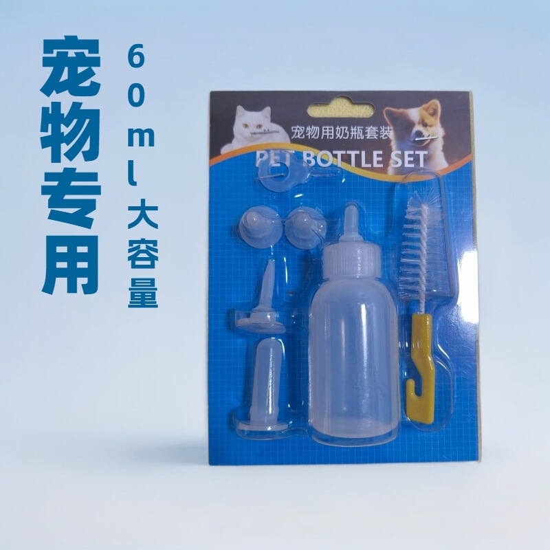 幼猫ペット哺乳瓶セット幼犬新生児ペット哺乳瓶60ミリリットル柔らかい口シリコン子猫子犬|undefined